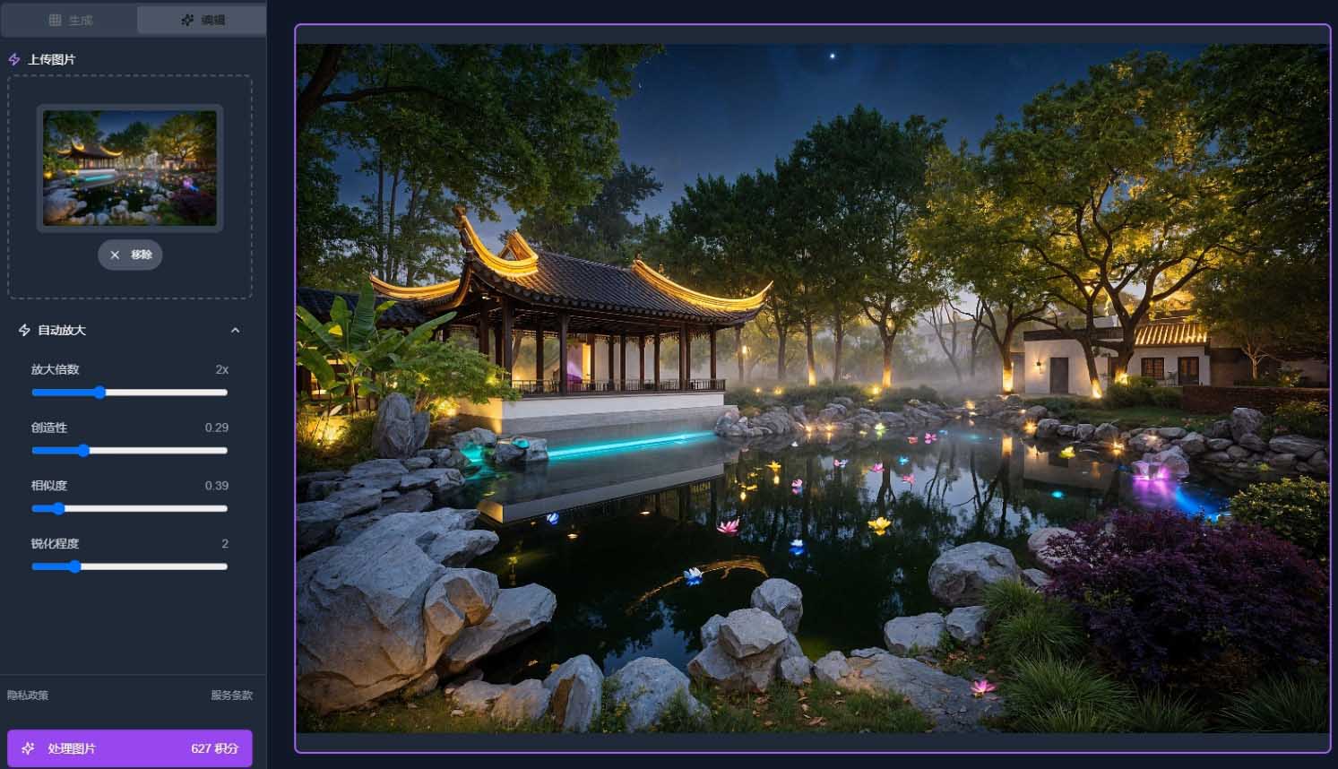 如何一键优化放大景观照明亮化效果图？